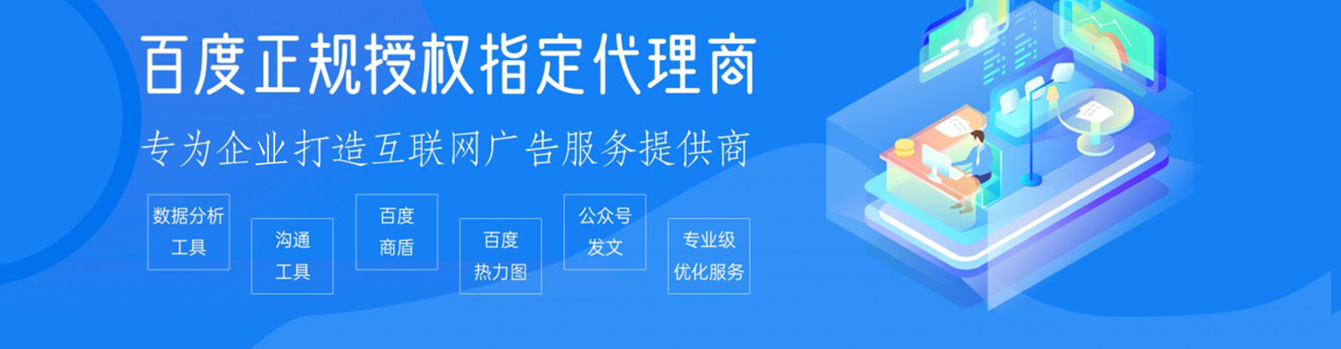 郓城百度充值高返点